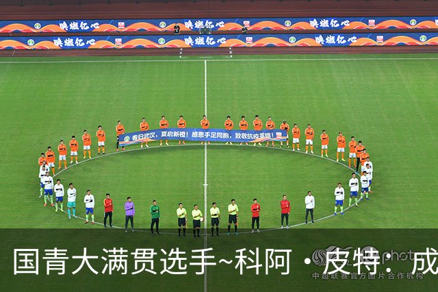 国青大满贯选手~科阿·皮特：成熟前场润滑剂 投篮拉胯行情暴跌